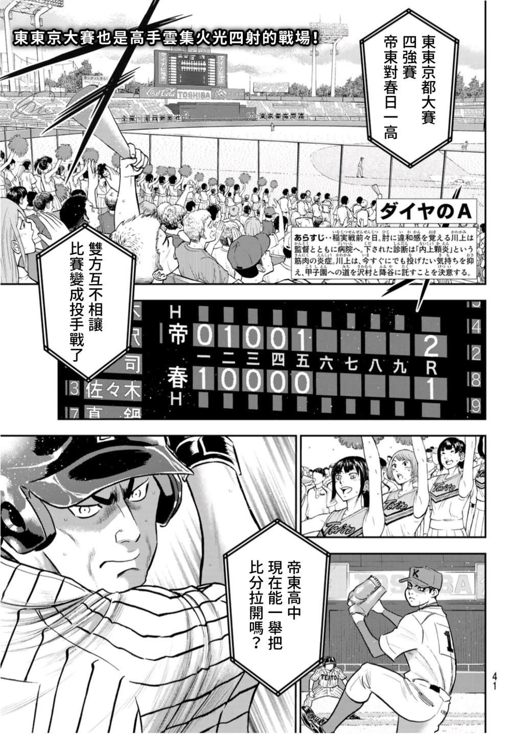 第二季第260话 那一天1