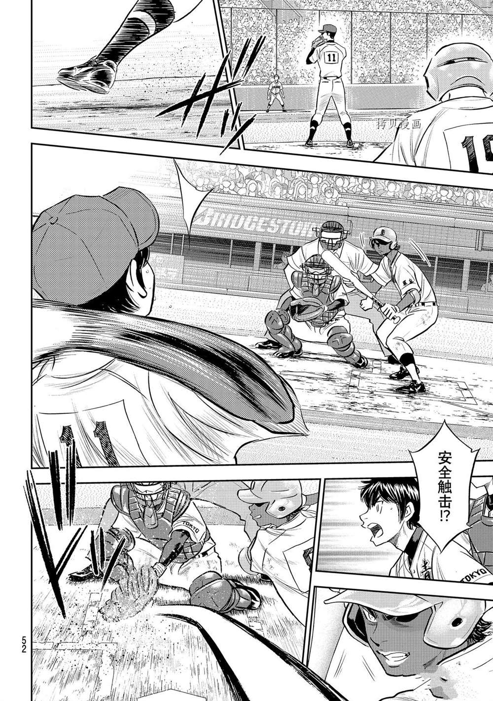 第二季第275话12