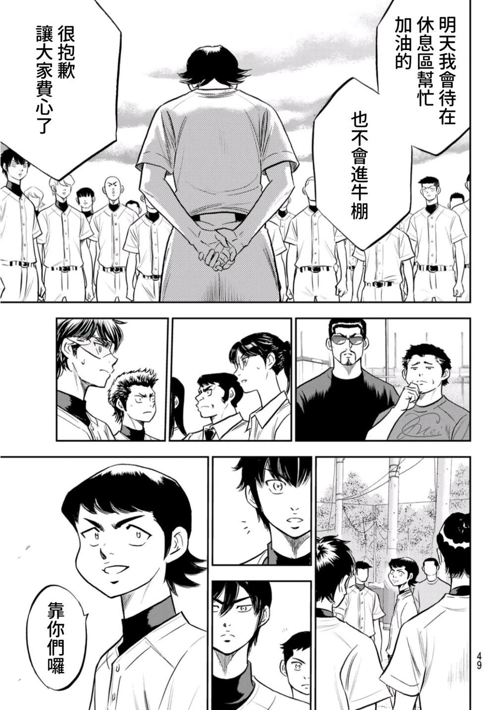 第二季第260话 那一天9