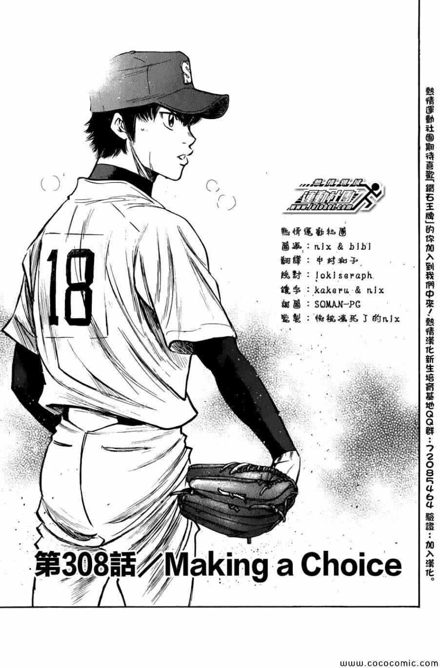 第308话1