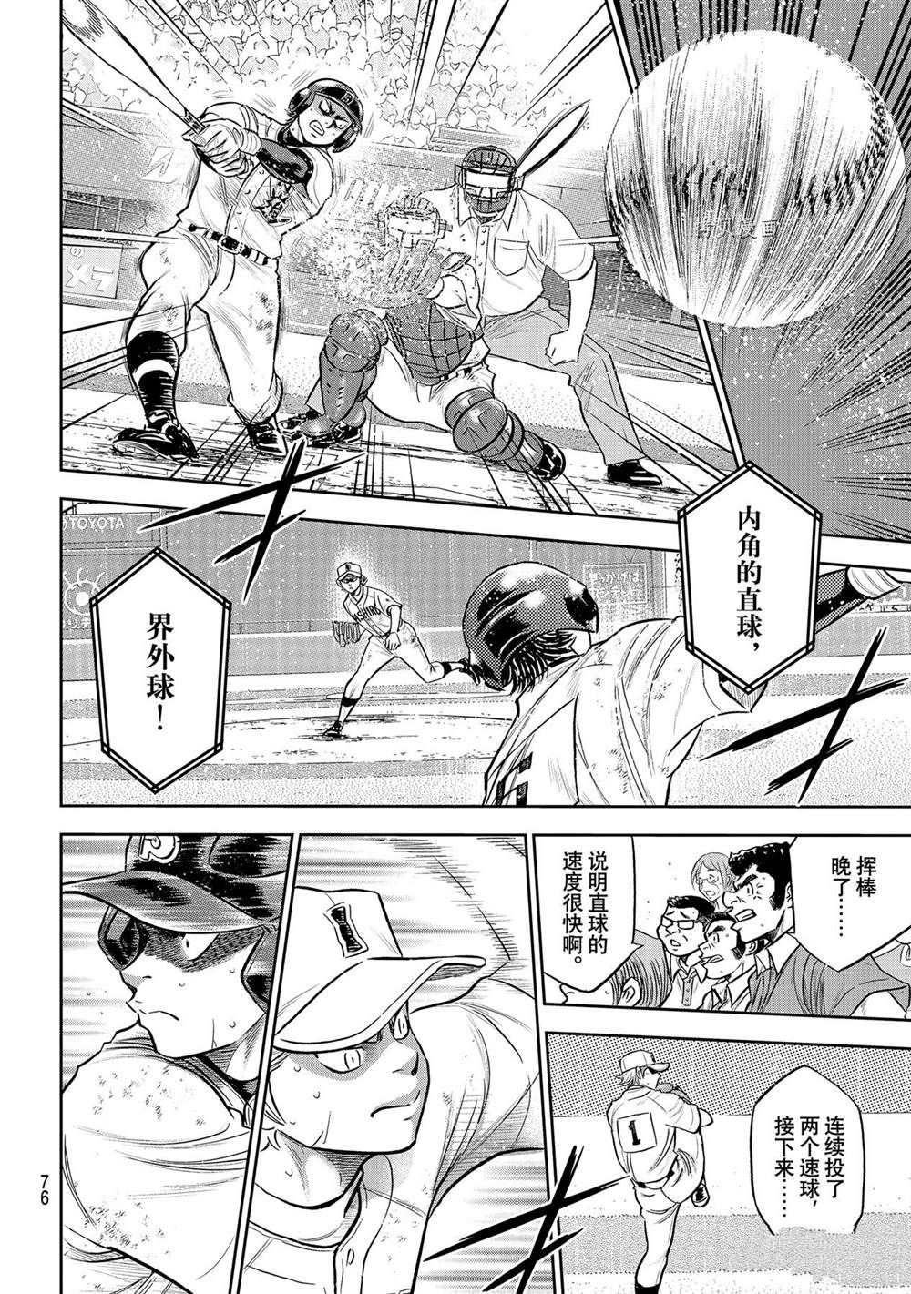 第二季第279话16