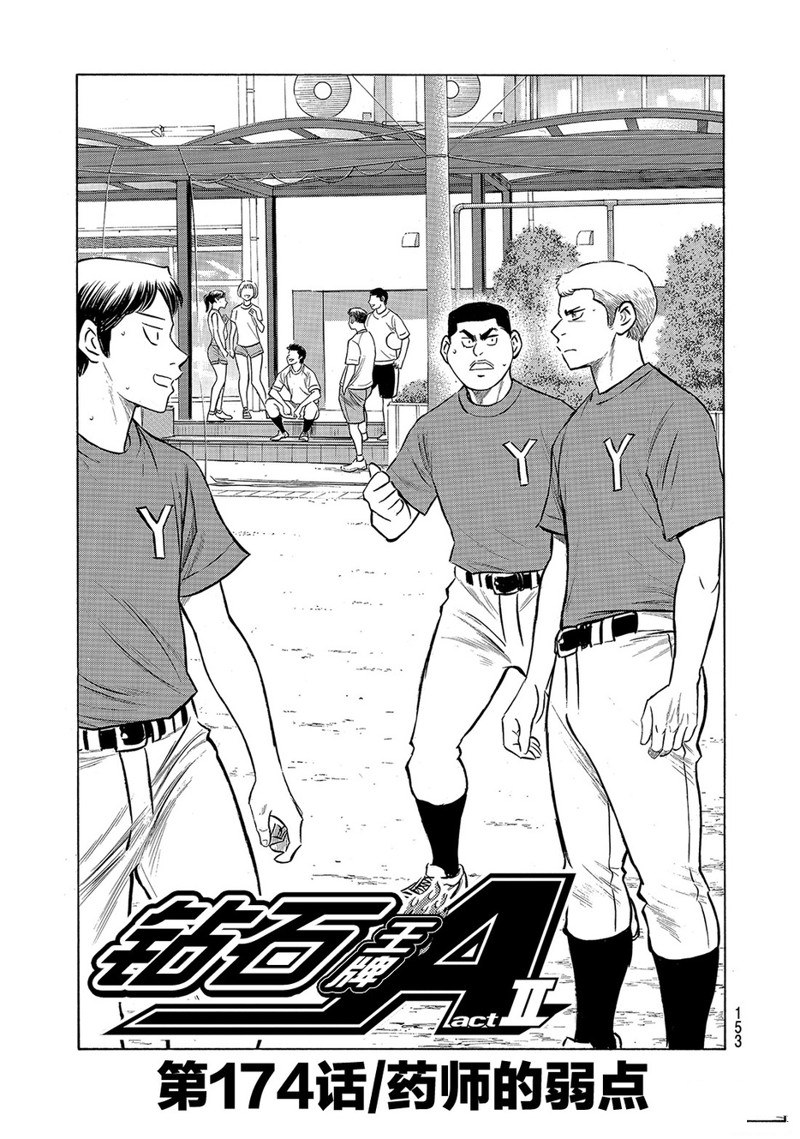 第2部174话3