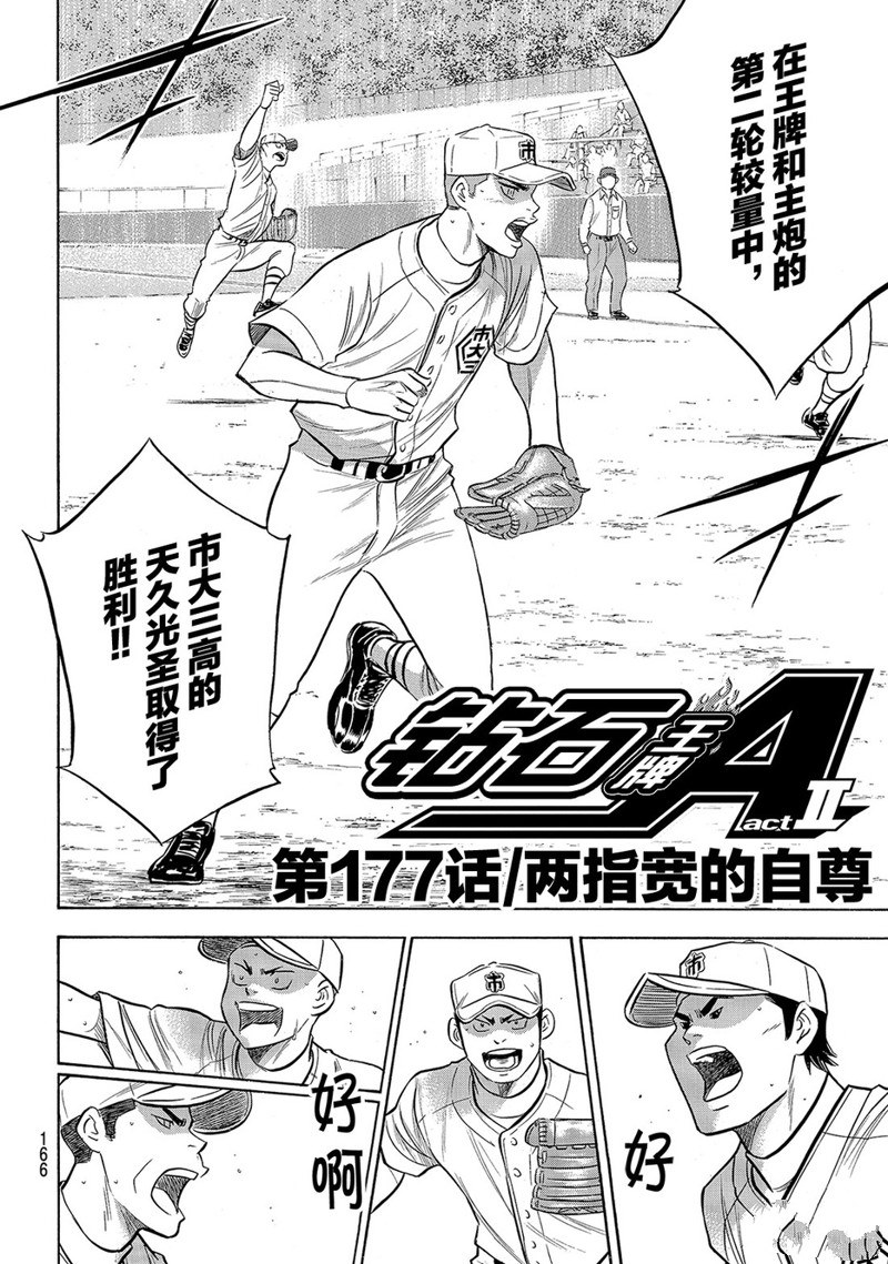 第2部177话3