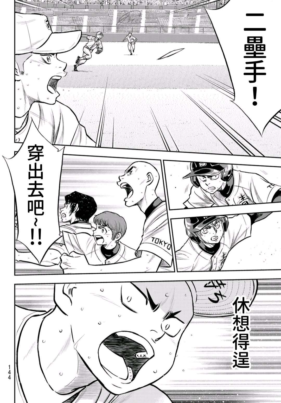 第2部 第246话 最强的1、2棒20