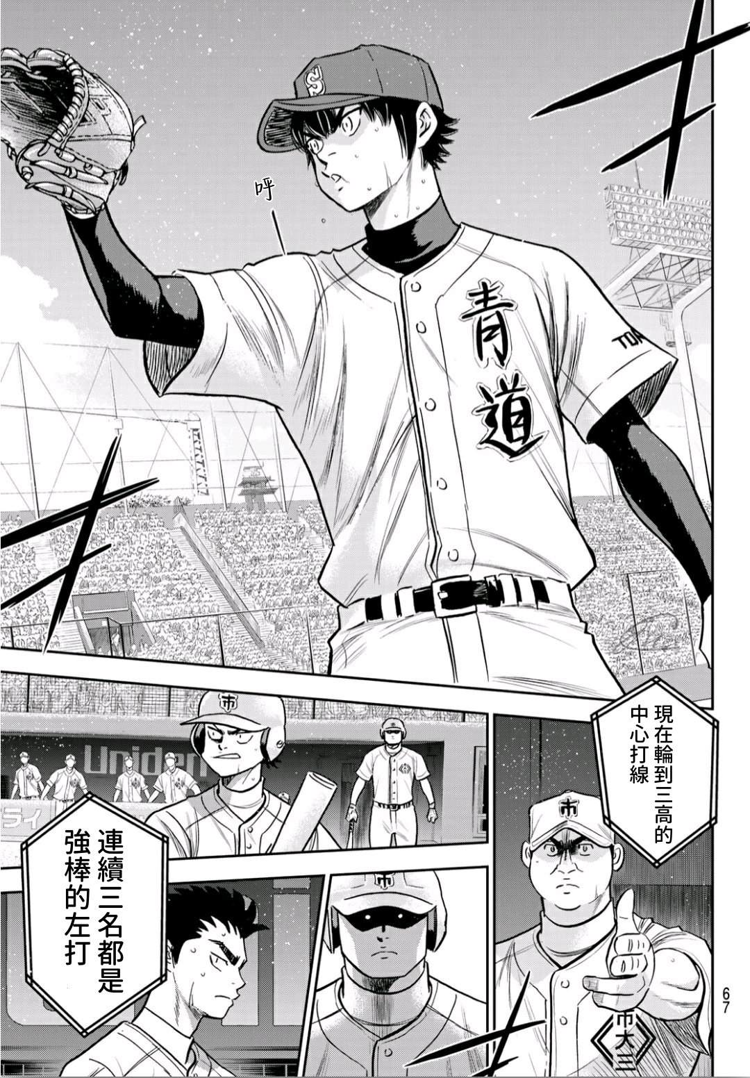 第2部233话 不错的局势9