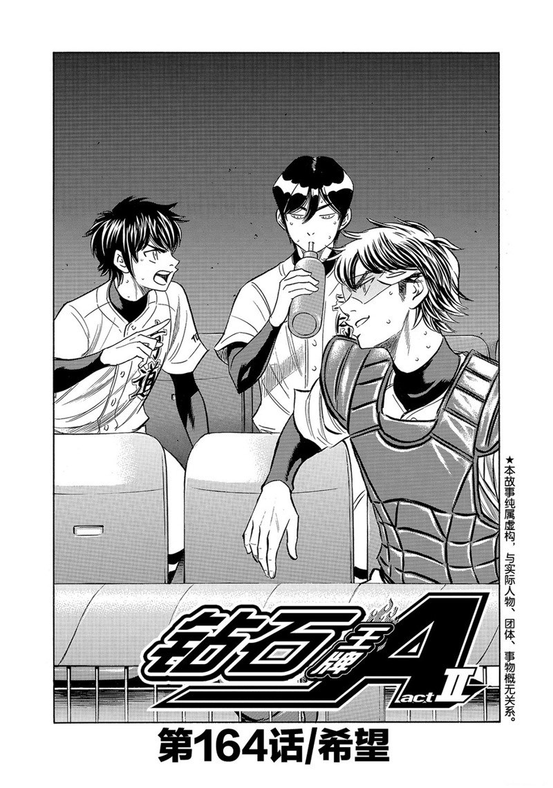 第2部164话2