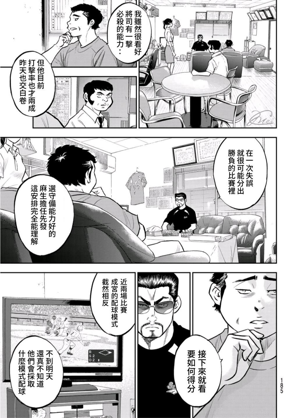 第二季第261话 决战前夕12