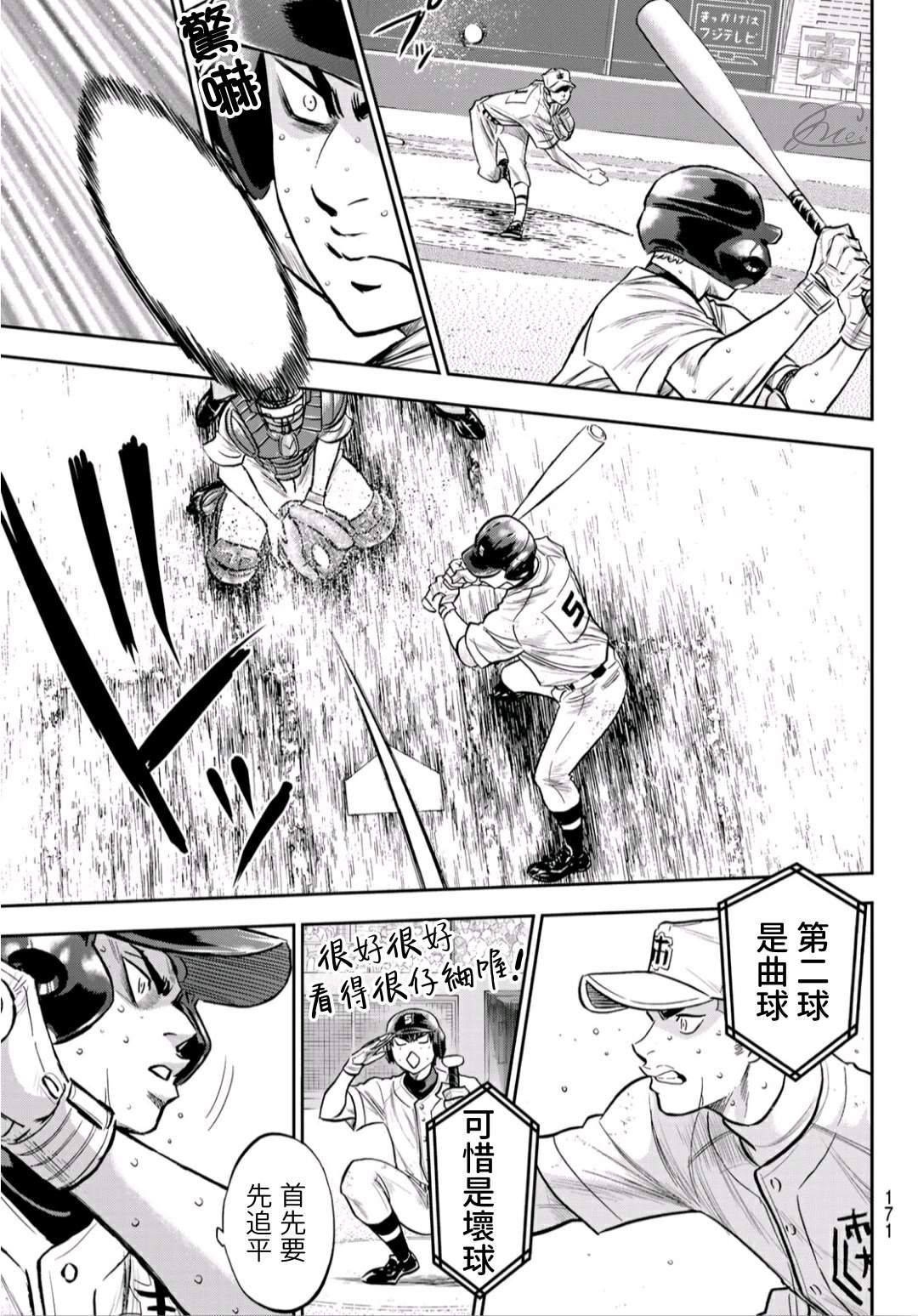 第2部241话 来自青道的施压6