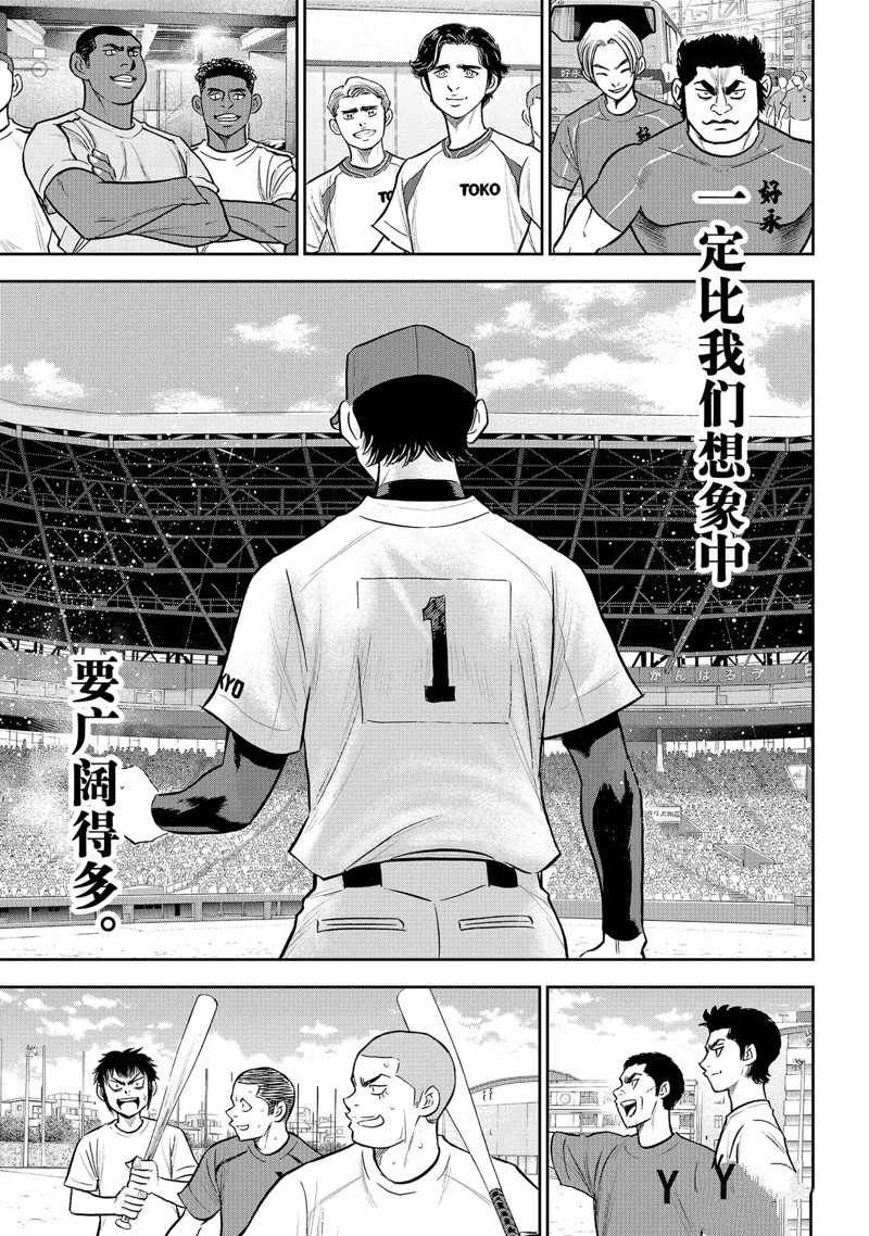 第二季第308话26