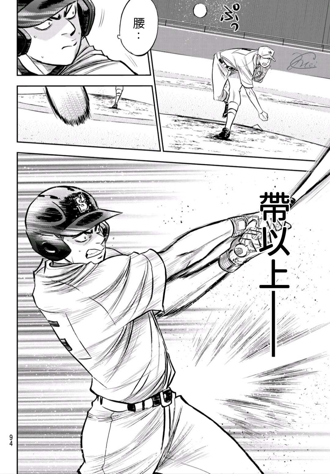 第2部231话 我的任务8