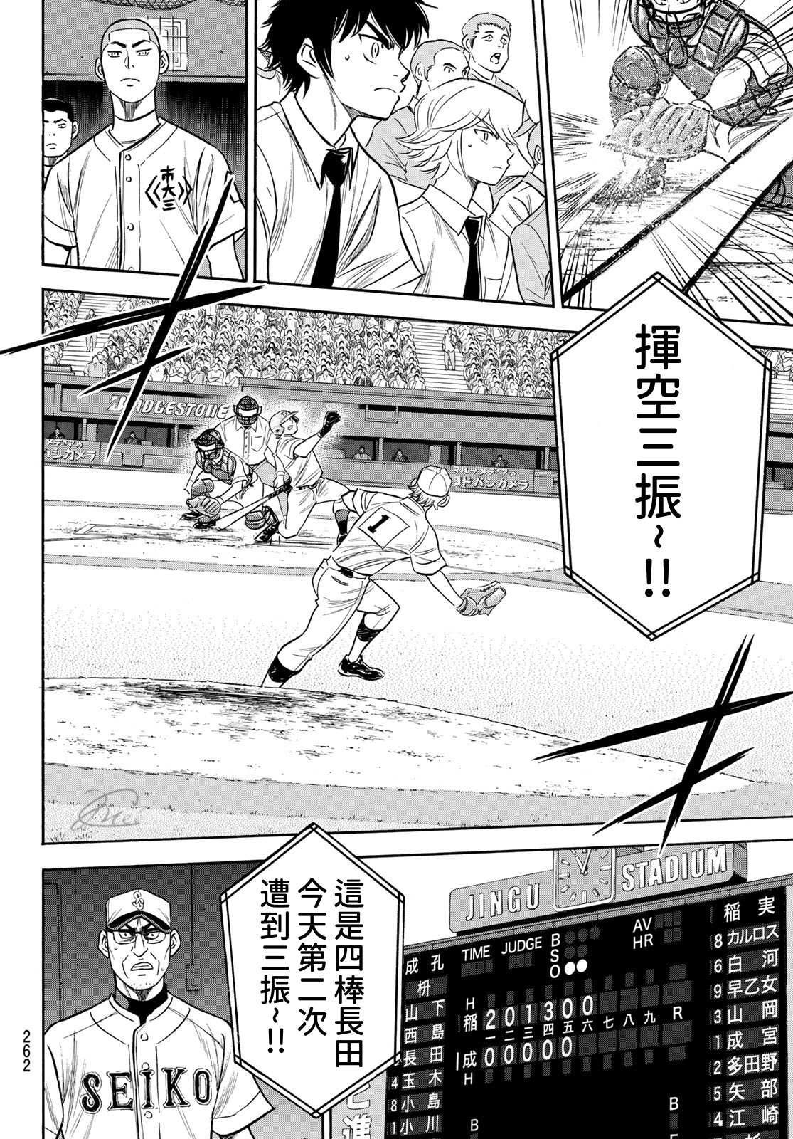 第2部199话 我们的明天18