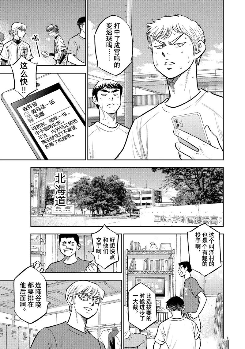 第二季第306话13