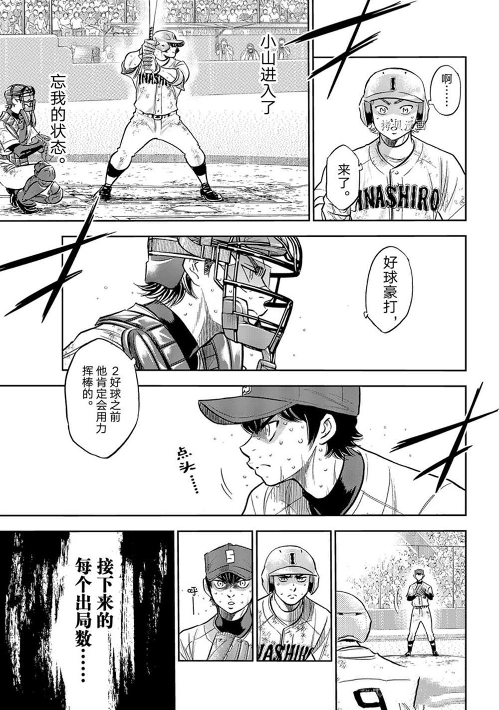 第二季第294话19