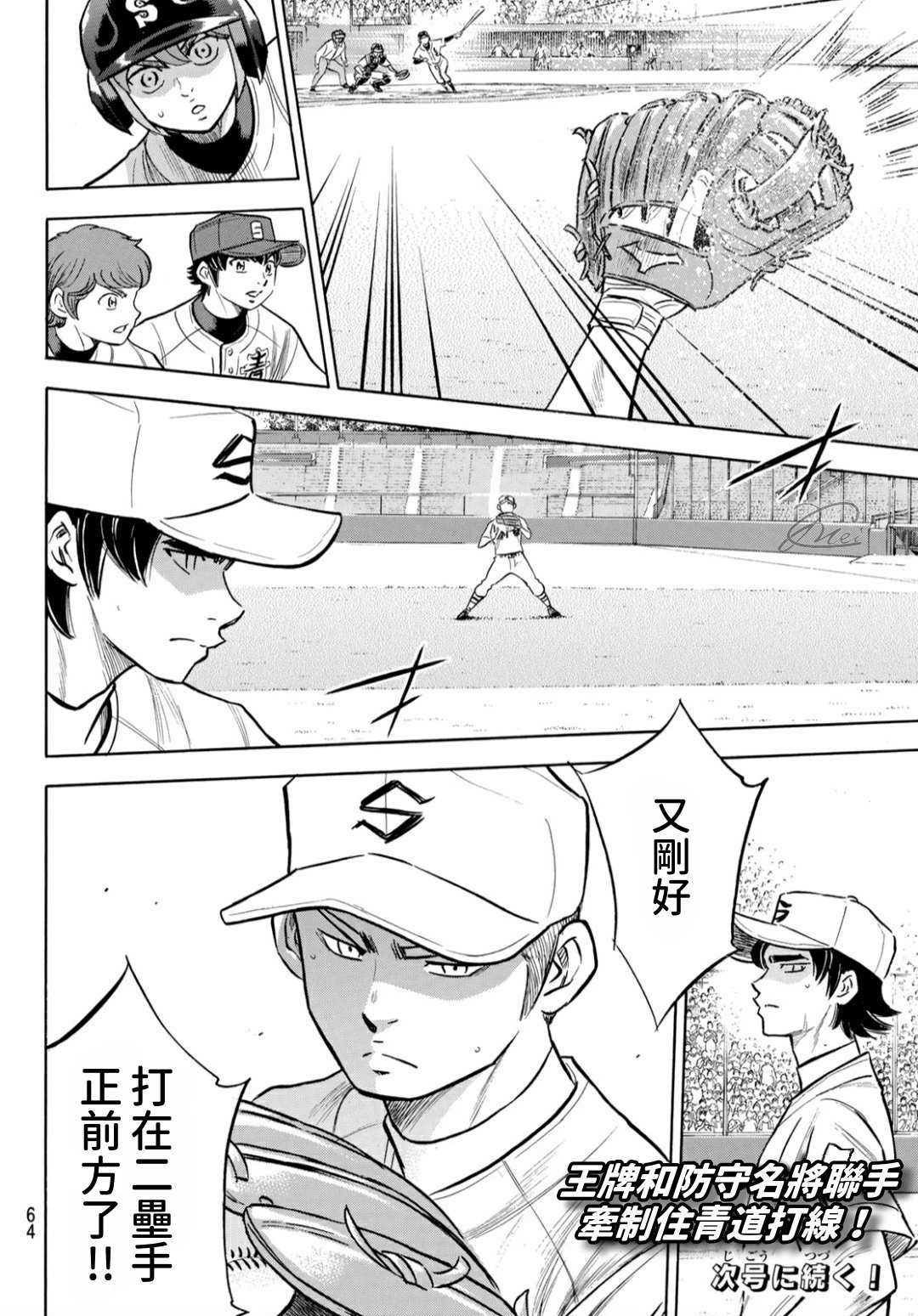 第2部206话 似乎会有惊人举动20