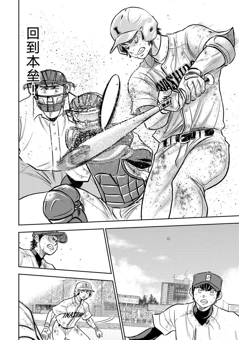 第二季第301话24