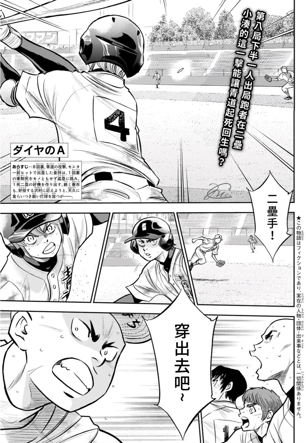 第2部 第247话 学长们1