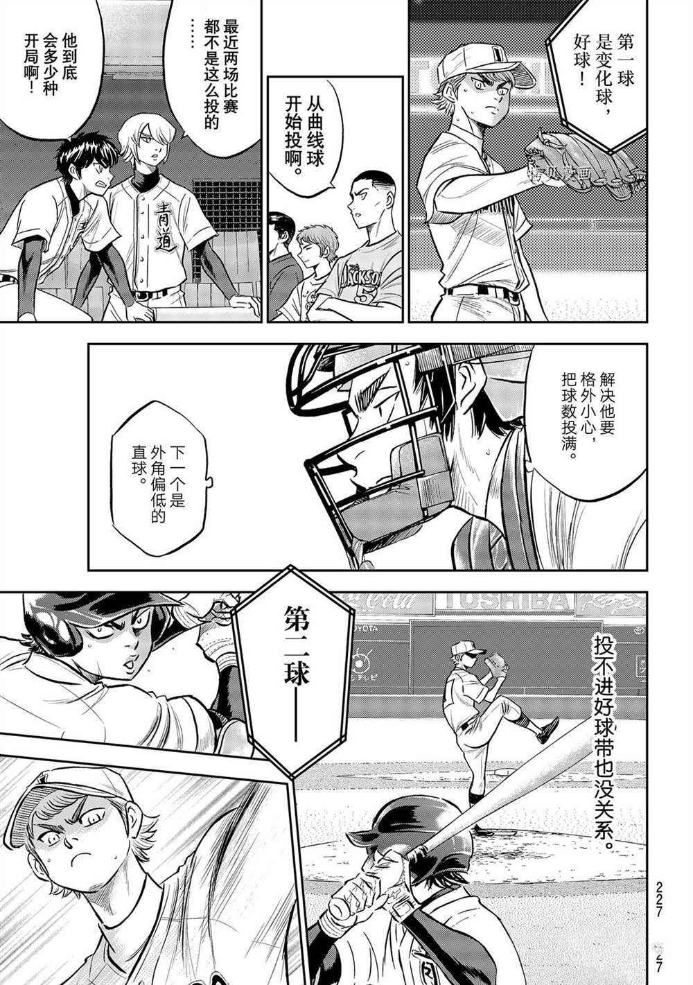 第二季第264话15