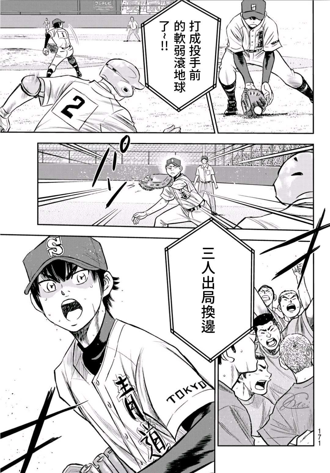 第2部228话 积少成多23