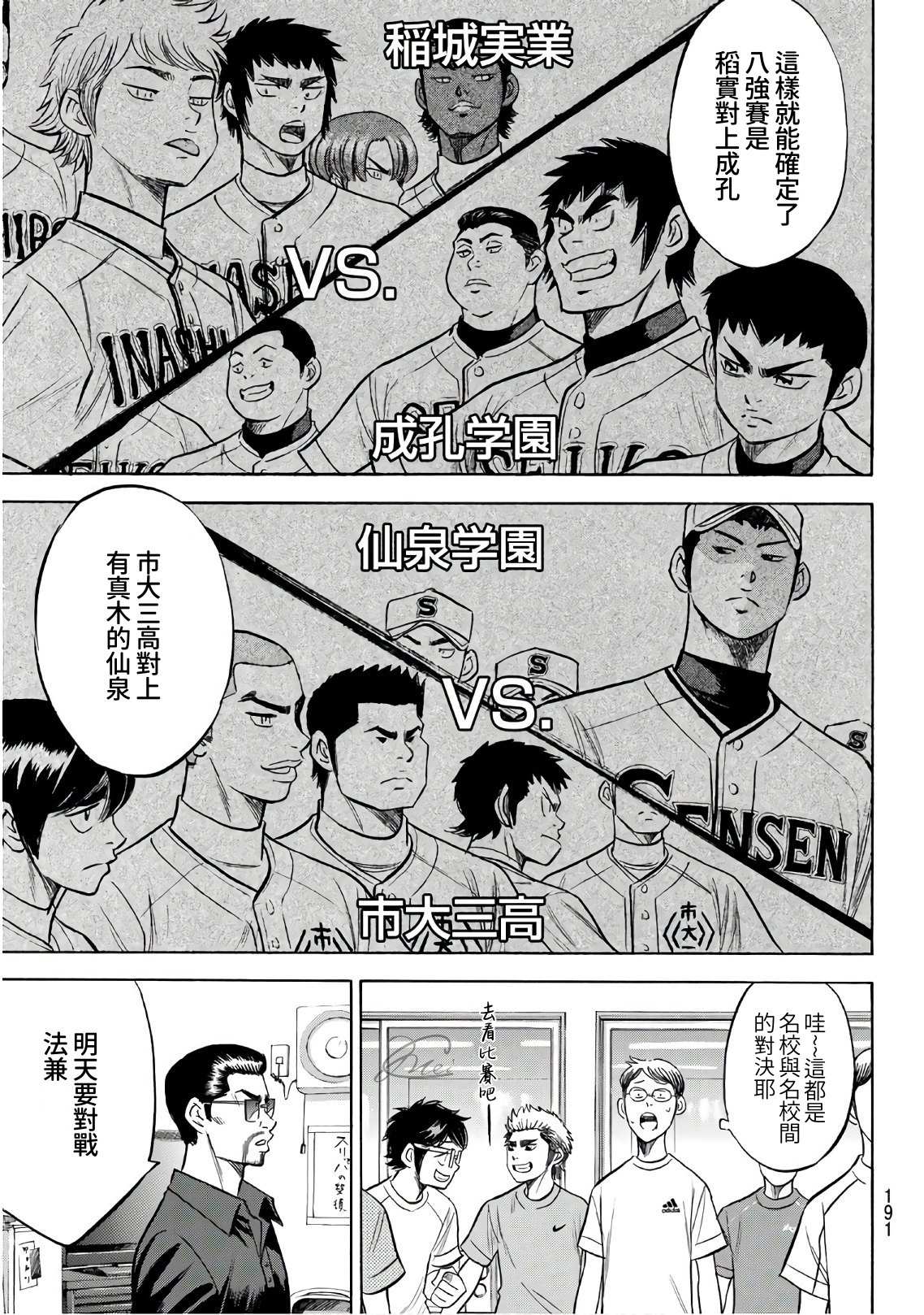 第2部188.1话 期待的表现（1）7