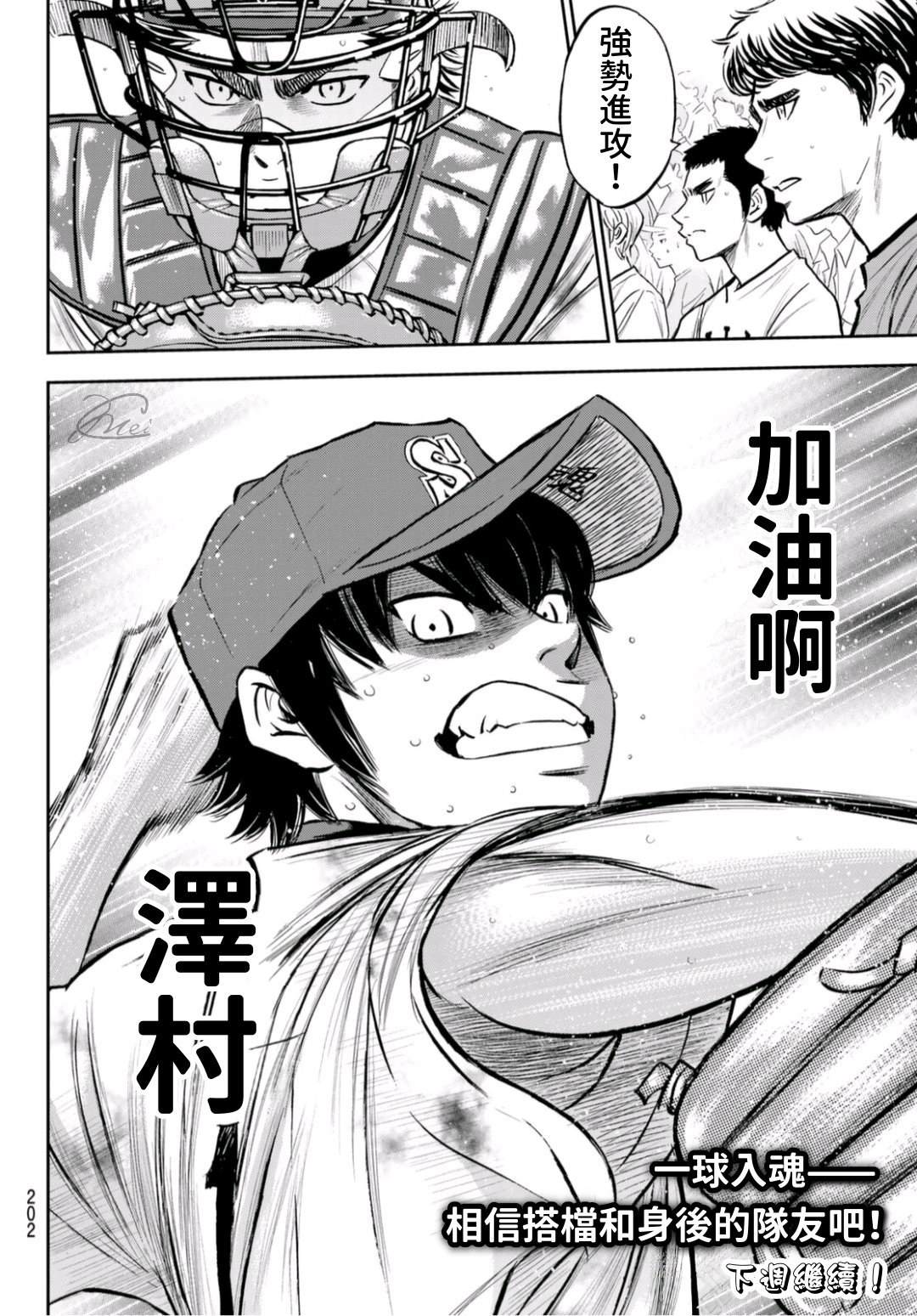 第2部 第252话 记忆之门21