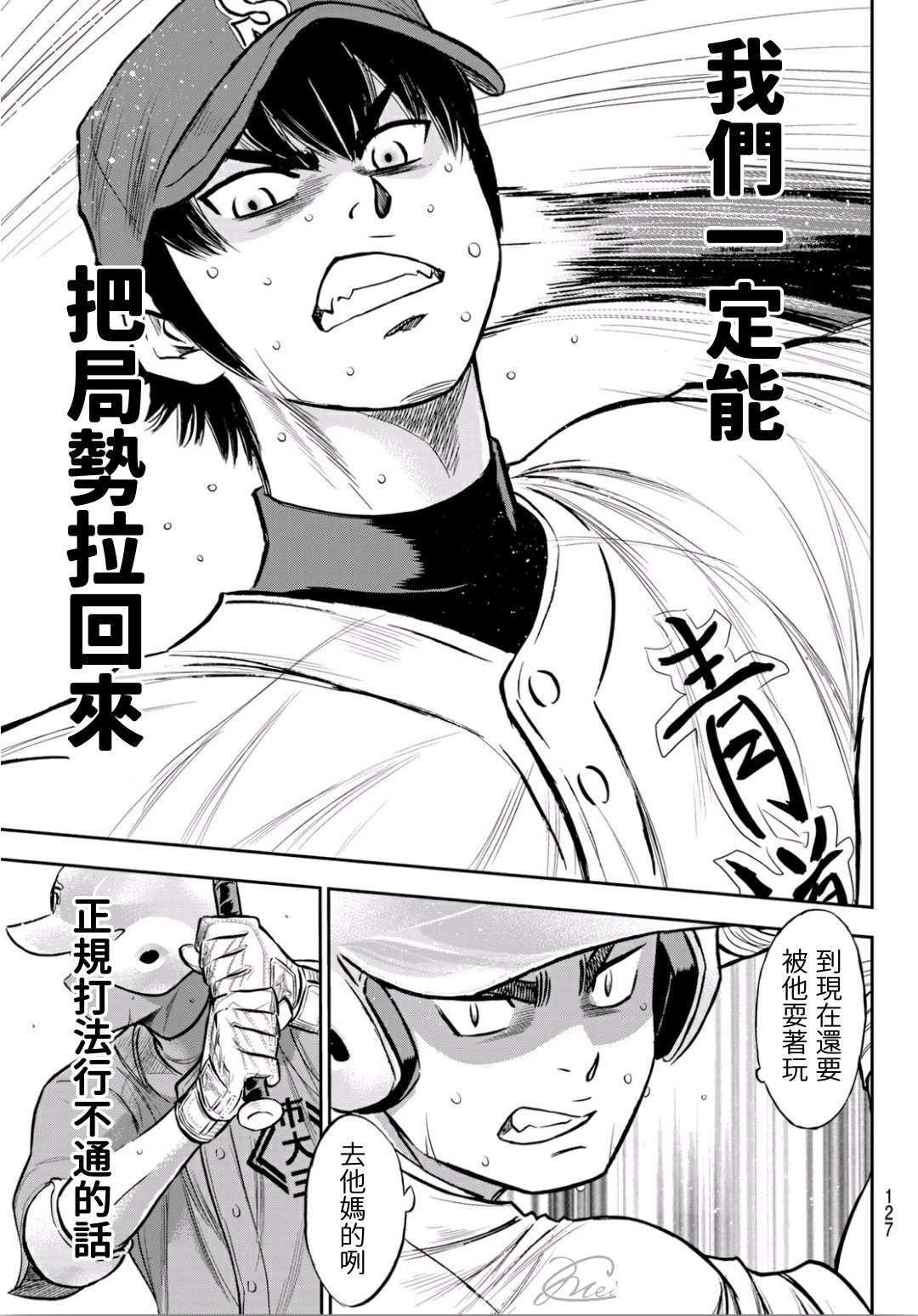 第2部235话 Step On9