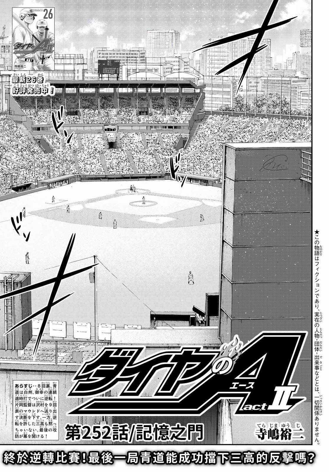 第2部 第252话 记忆之门1