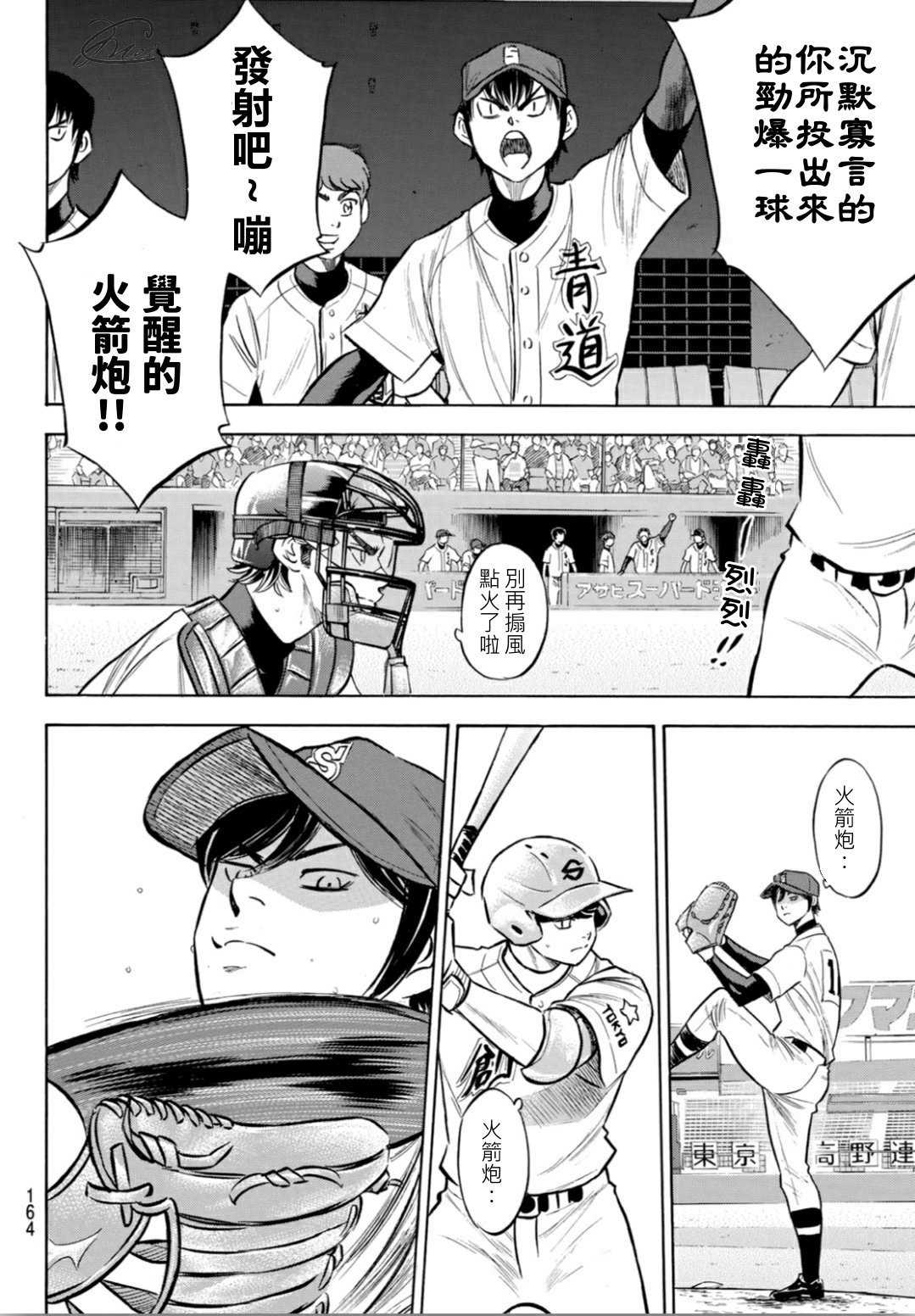 第2部204话 觉醒的15