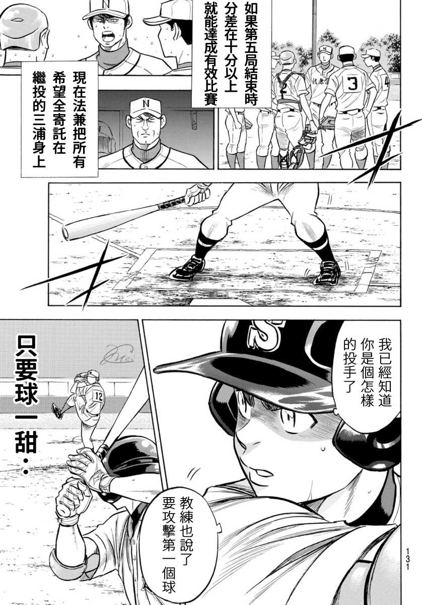 第2部196话 不是还在吗15