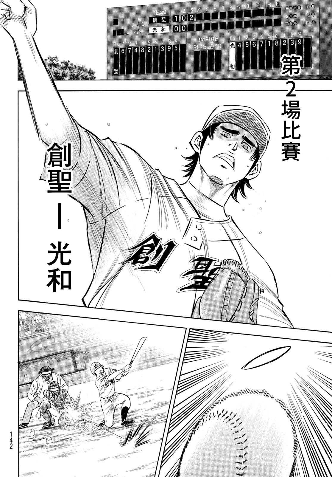 第2部197话 迎向未来16