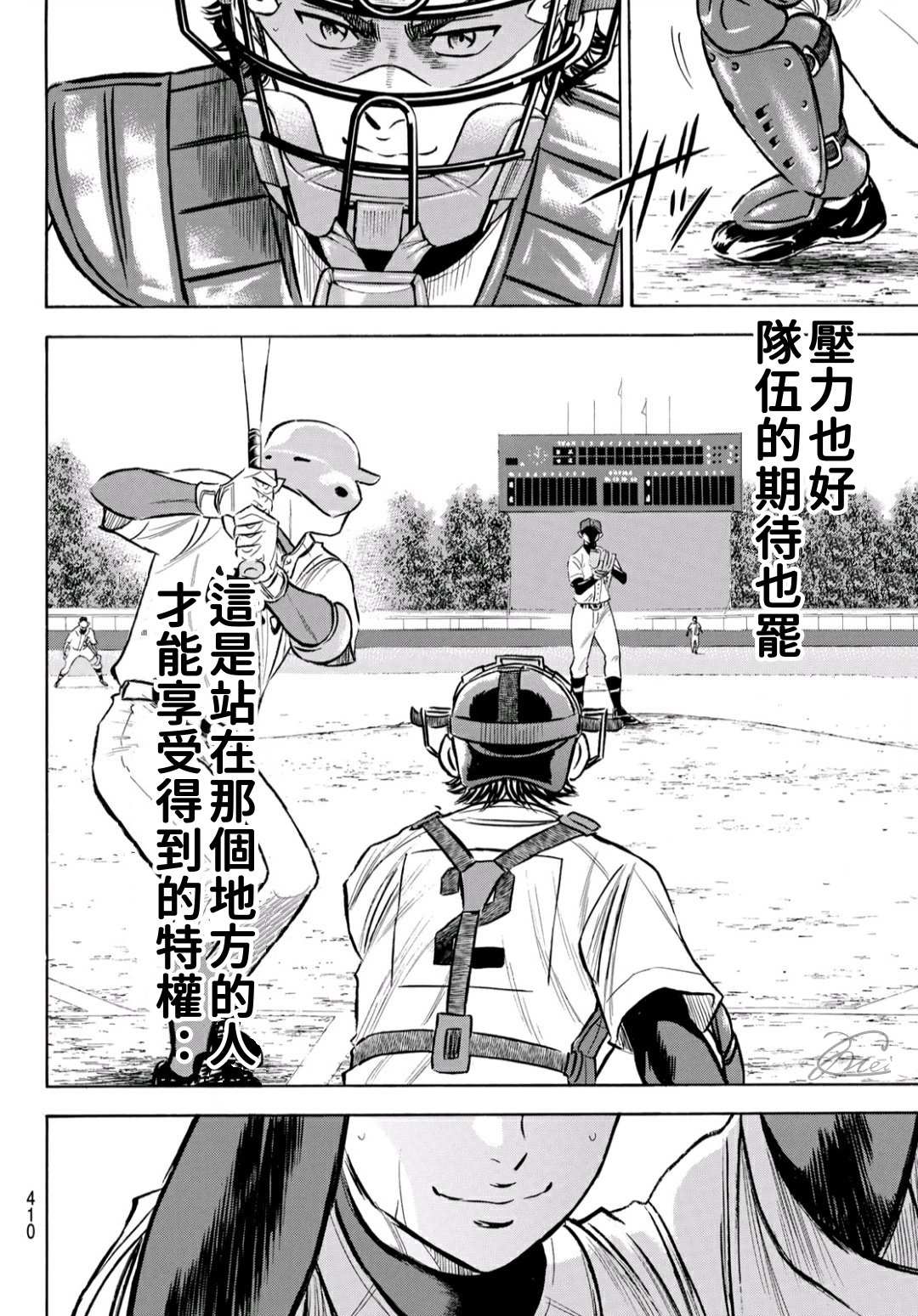 第2部189话 就是这样的地方14