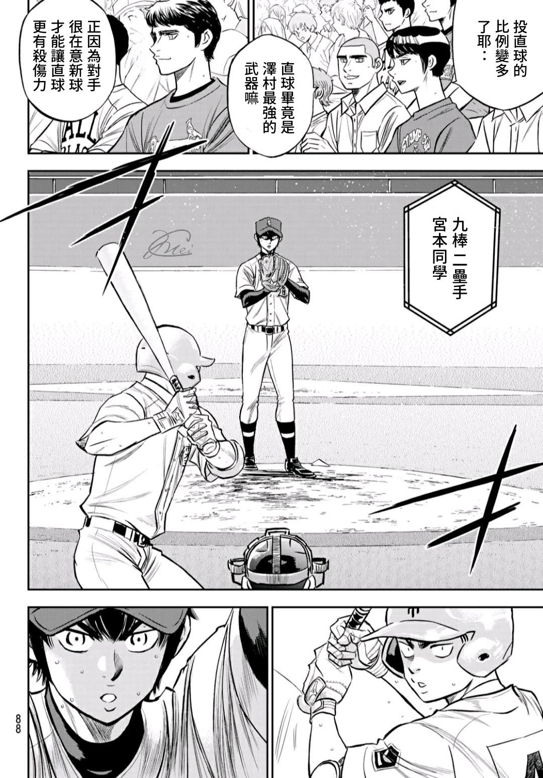 第2部230话 记录4