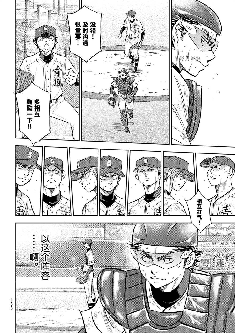 第二季第285话10