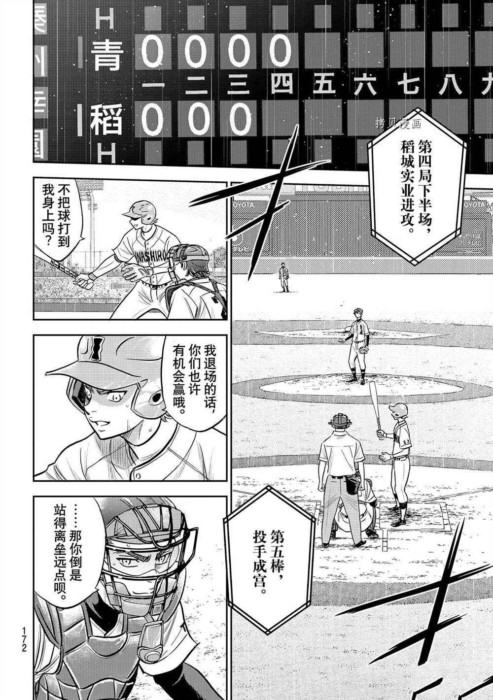 第二季第272话12