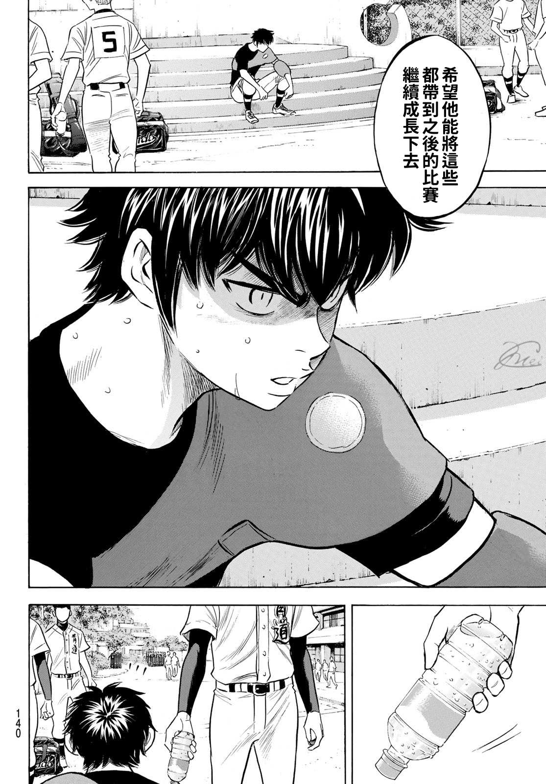 第2部197话 迎向未来14