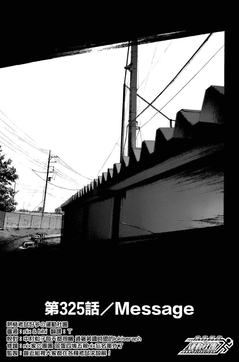 第325话1