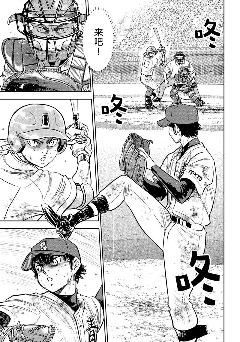 第二季第300话15