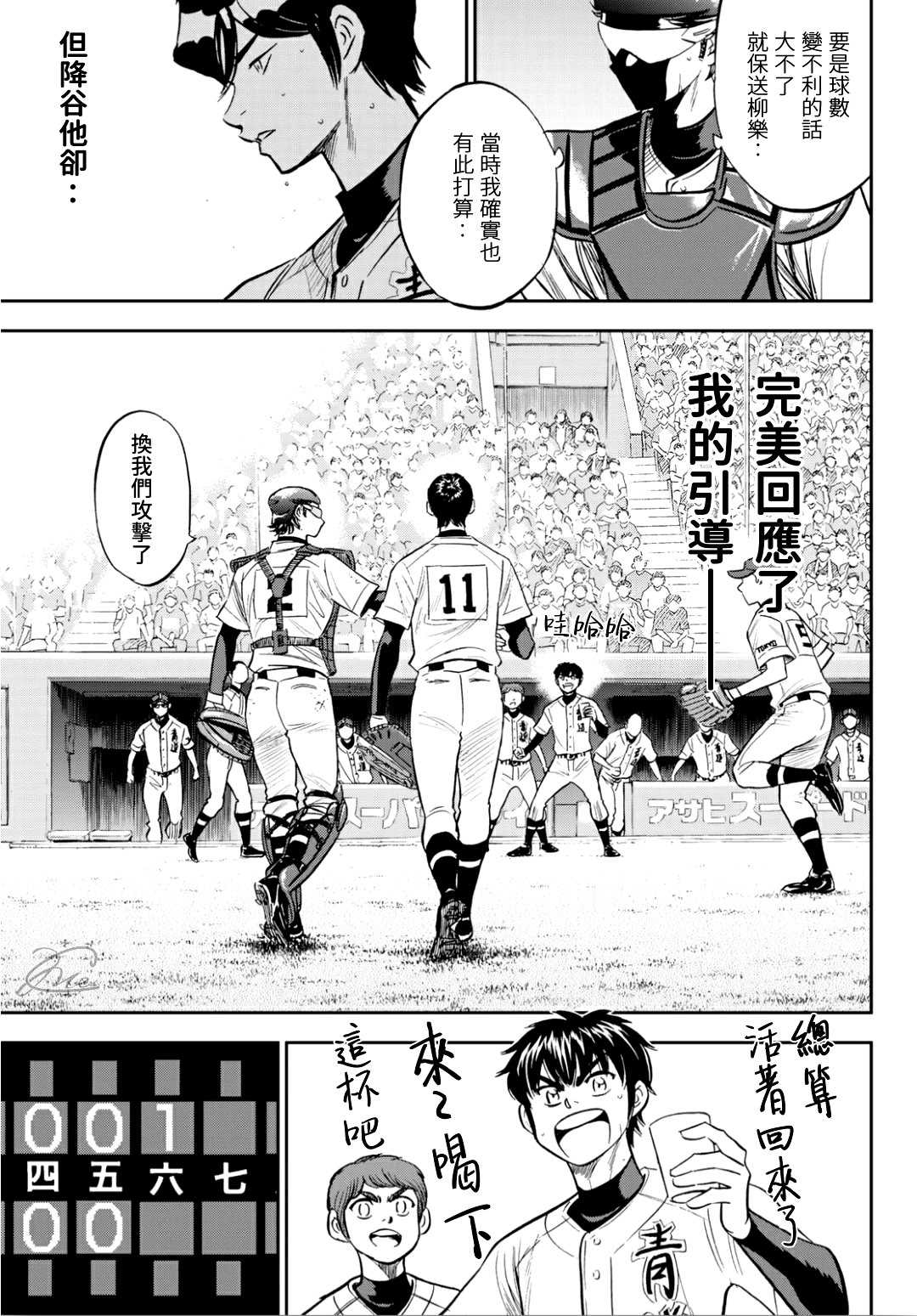 第2部212话 为胜利做好准备14