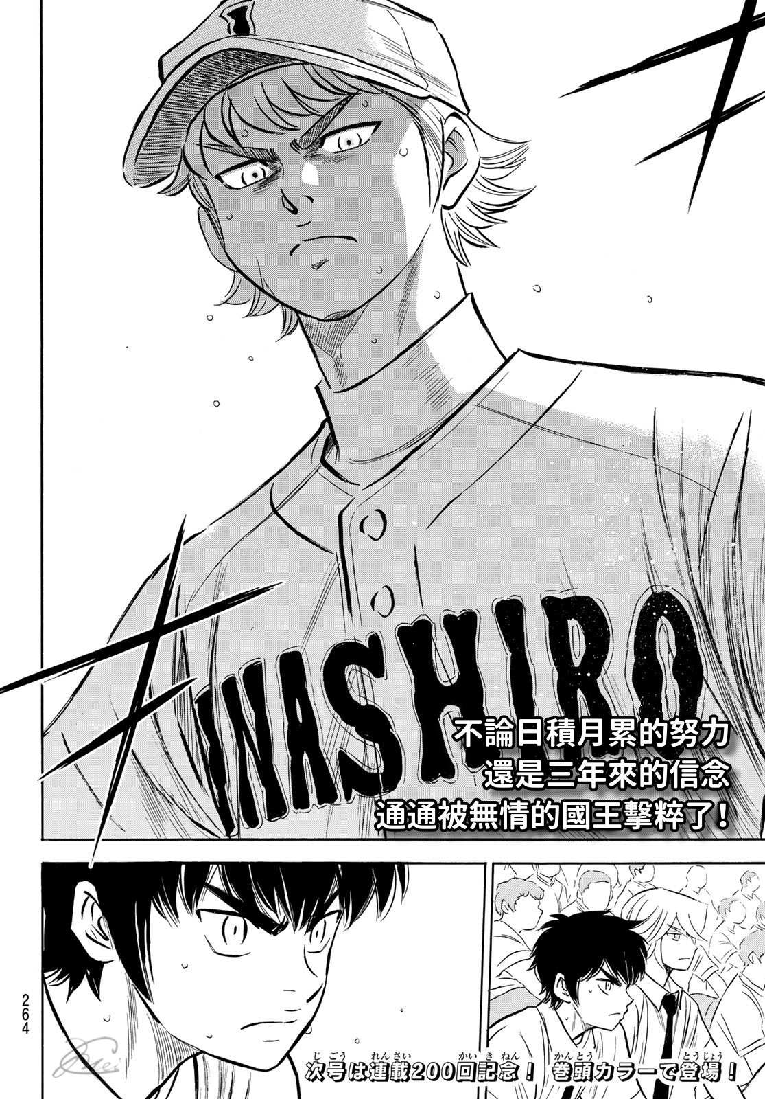 第2部199话 我们的明天20