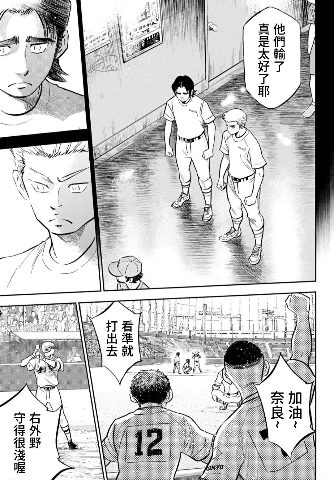 第2部210话 我们也一样5