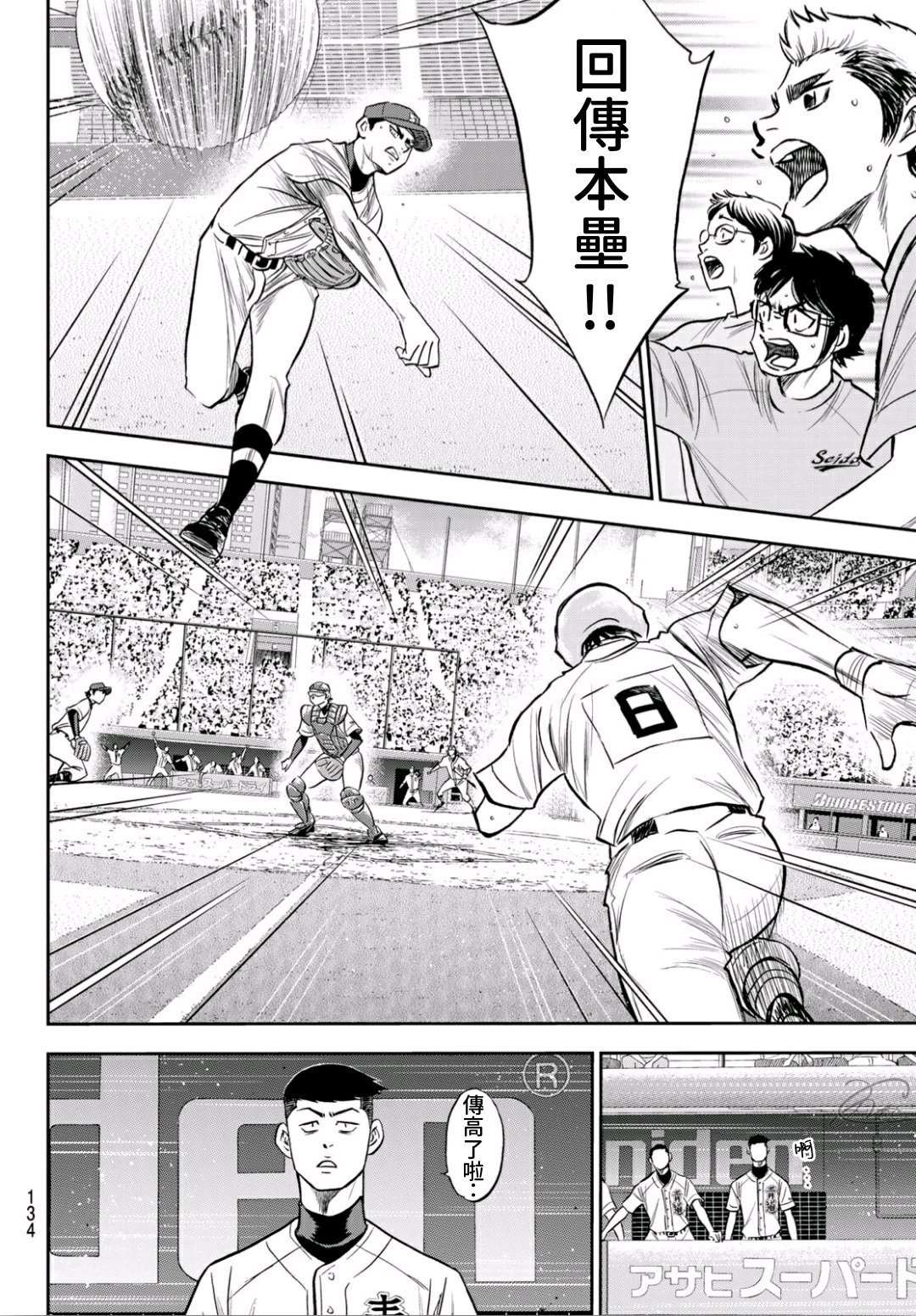 第2部235话 Step On16