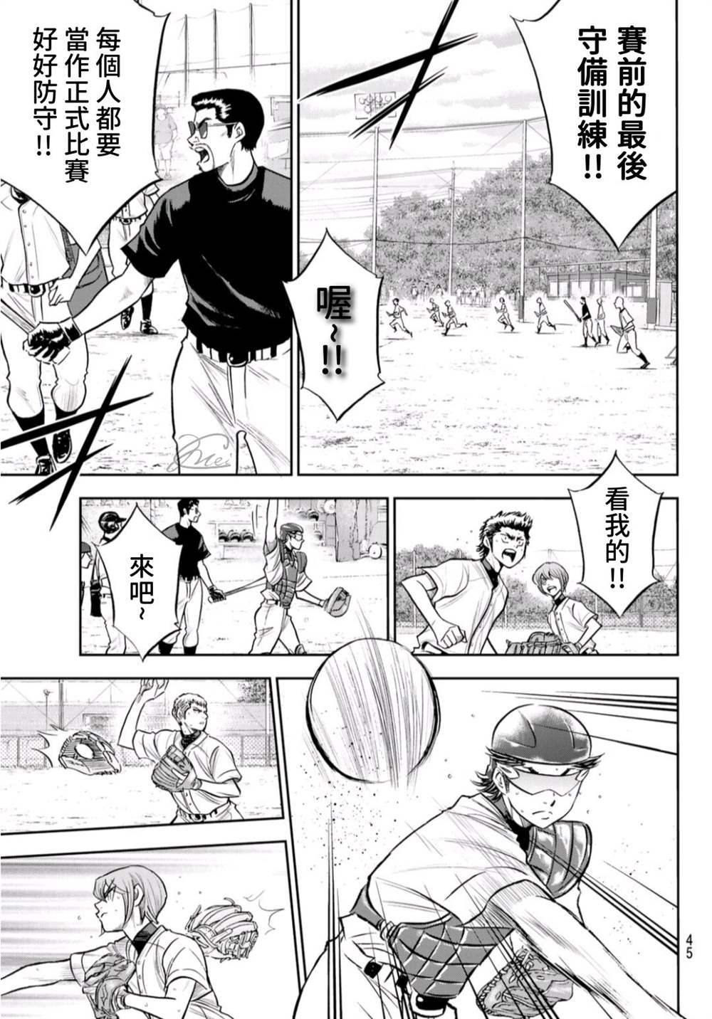 第二季第261话 2年又4个月6