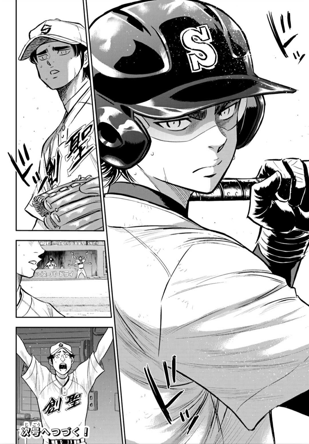 第2部213话 幻影19