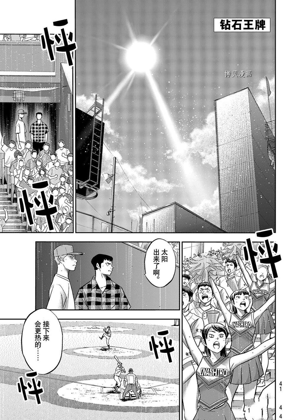 第二季第275话1