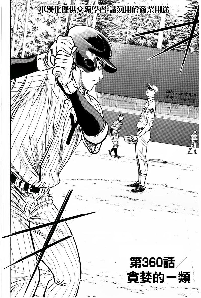 第360话2