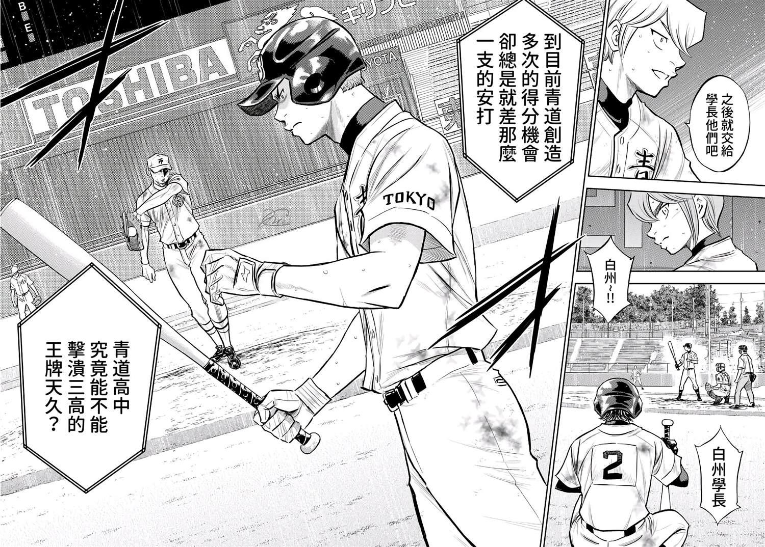 第2部 第247话 学长们9