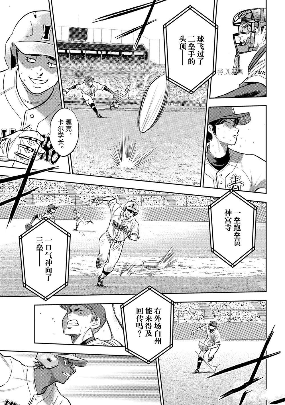 第二季第275话17