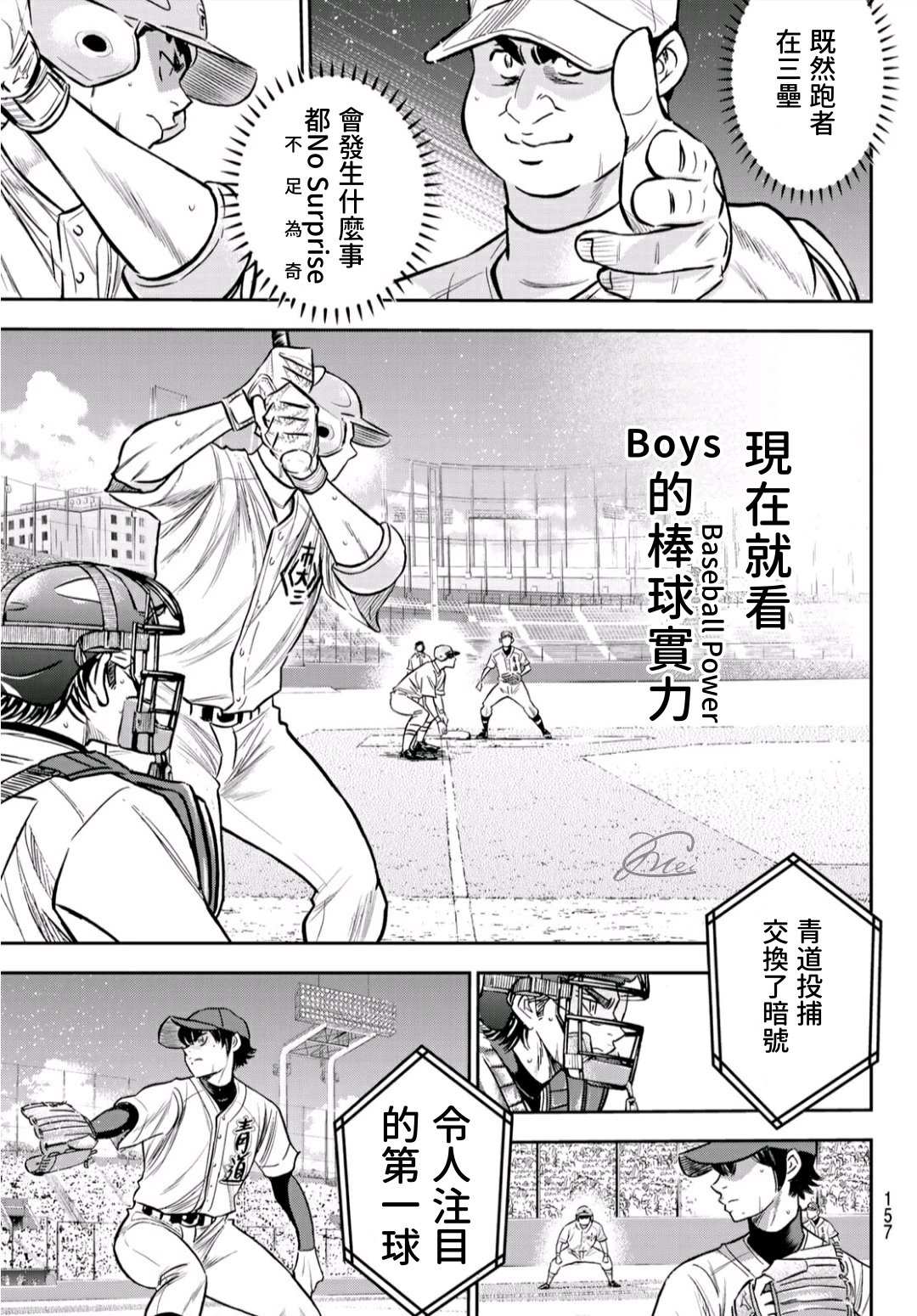 第2部228话 积少成多9