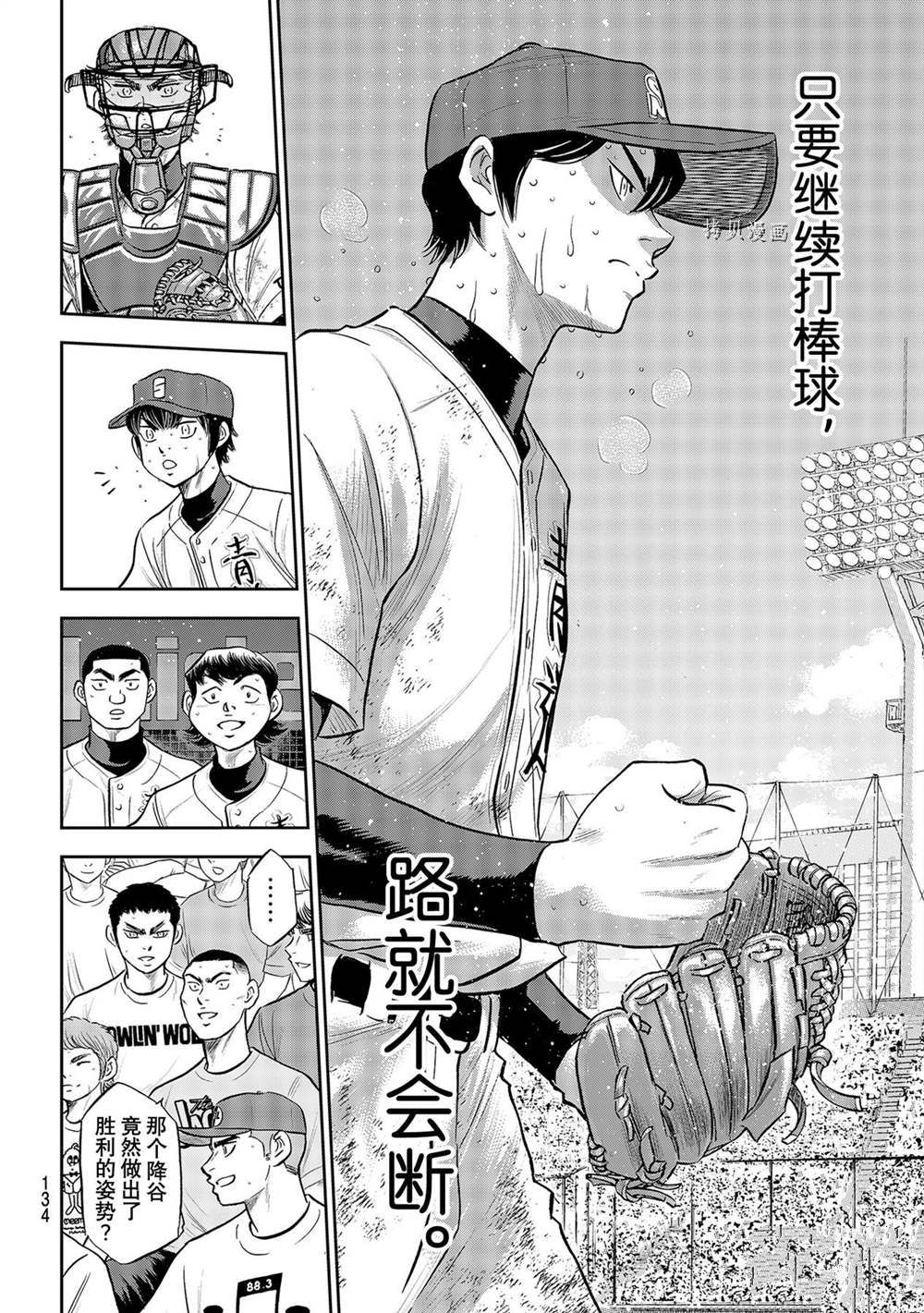 第二季第285话6