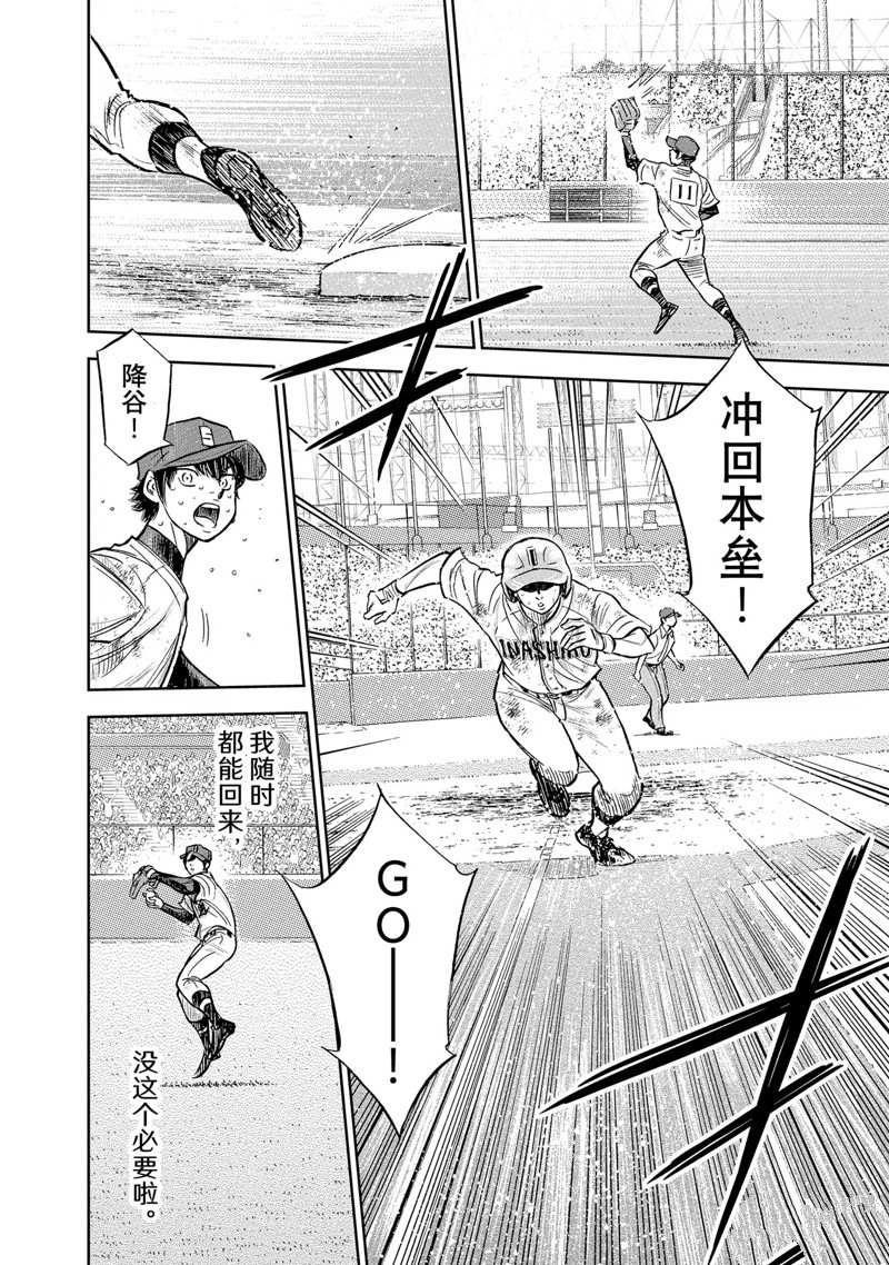 第二季第303话18