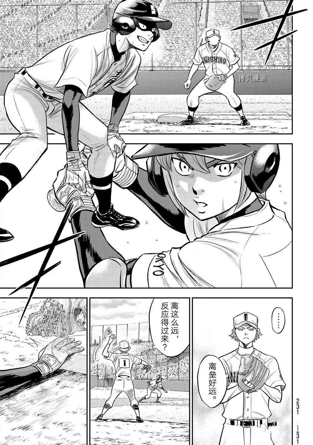 第二季第264话19